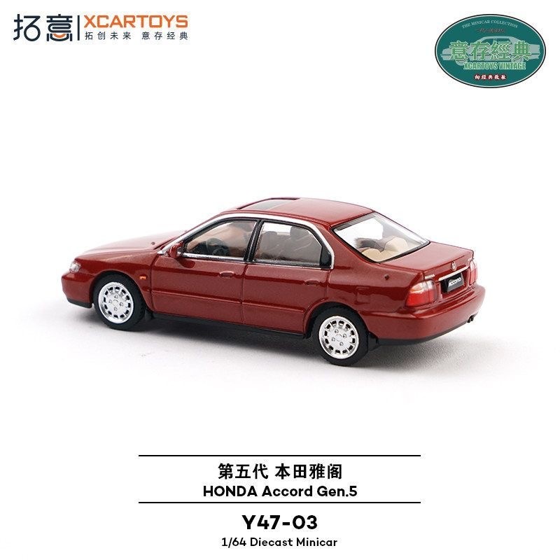 Xcartoys 1/64 โมเดลรถฮอนด้าแอค - Die Cast Car 1 64 บทวิจารณ์และราคา